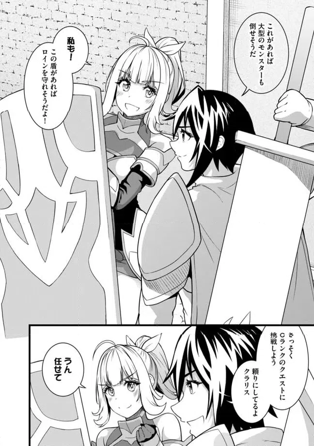 ページ 12 — 第4.1話
