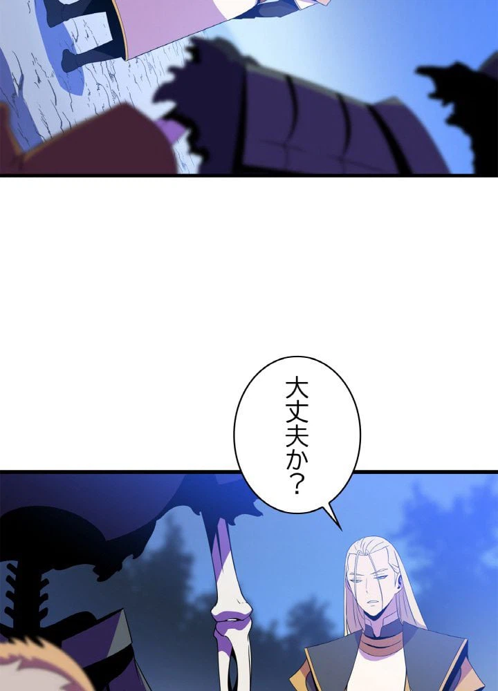 ページ 18 — 第69話
