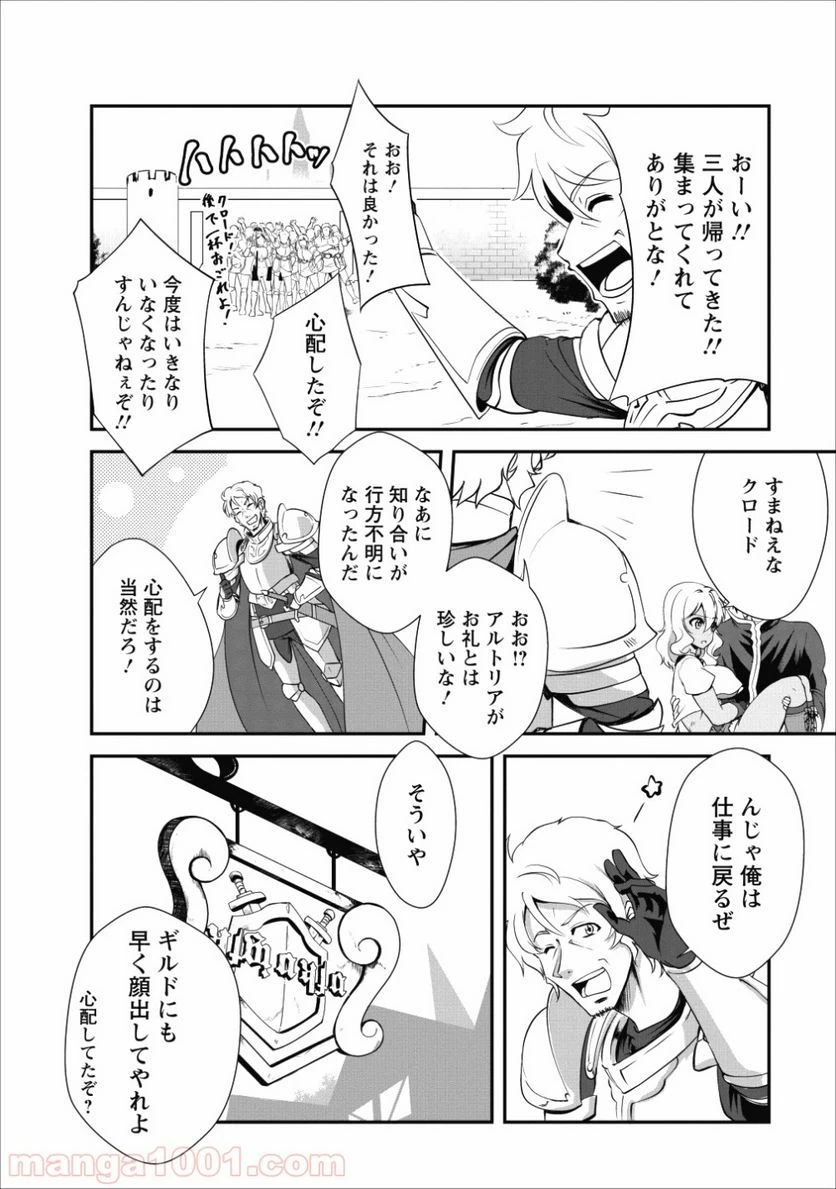 ページ 12 — 第12話
