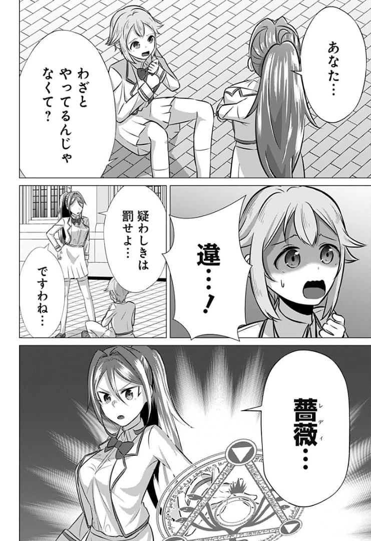 ページ 10 — 第23話