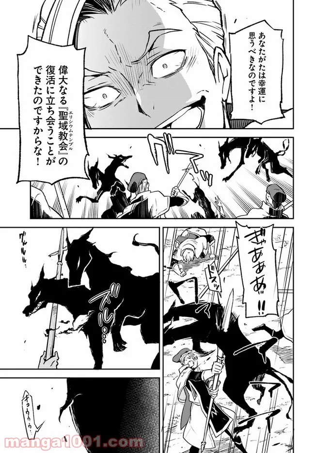 ページ 5 — 第11話