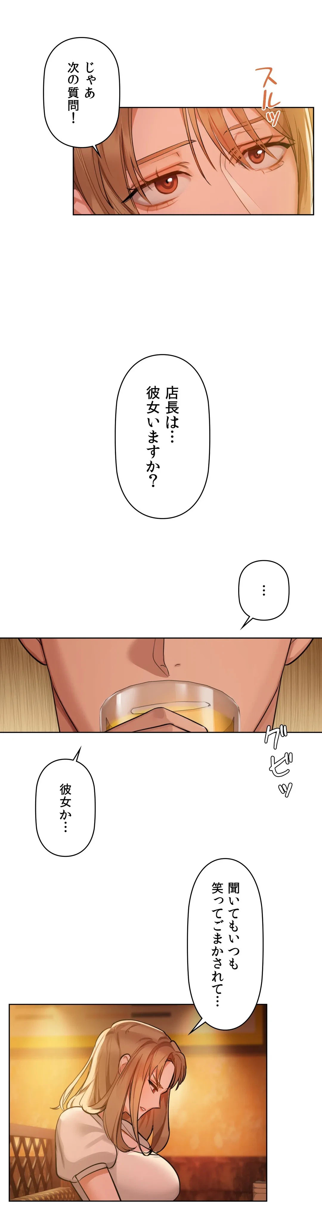 ページ 37 — 第12話