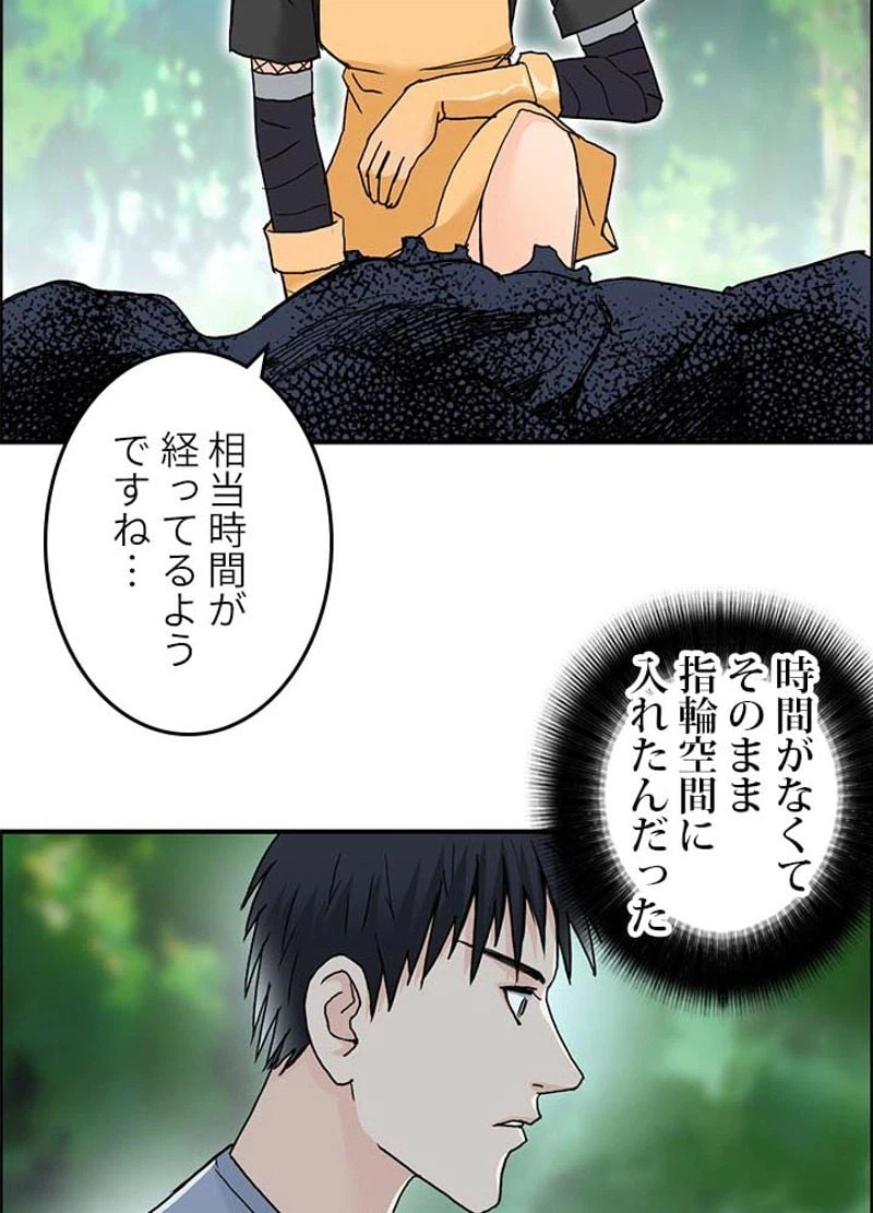 ページ 20 — 第129話