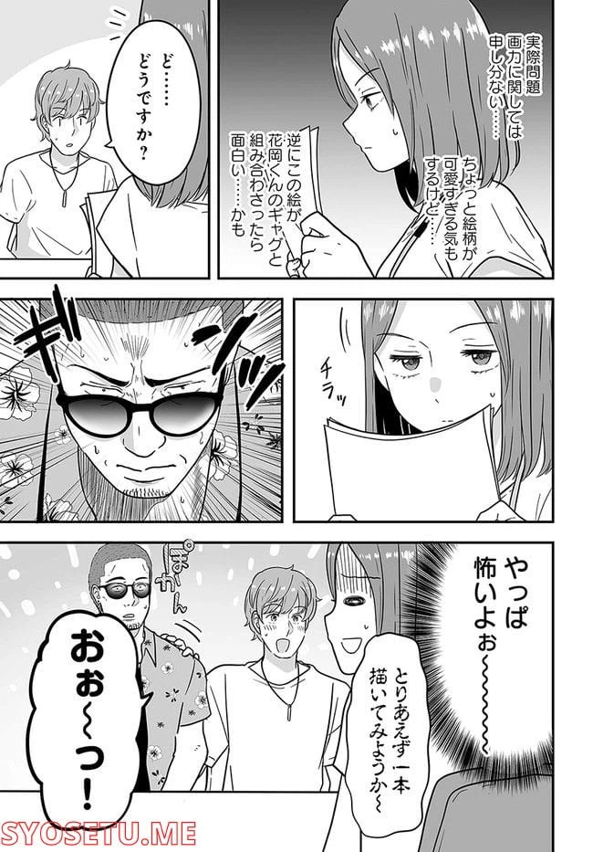 ページ 5 — 第39話