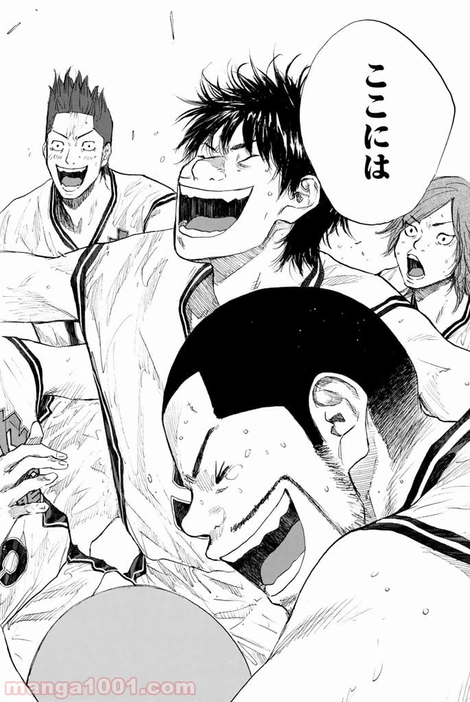 ページ 12 — 第252話
