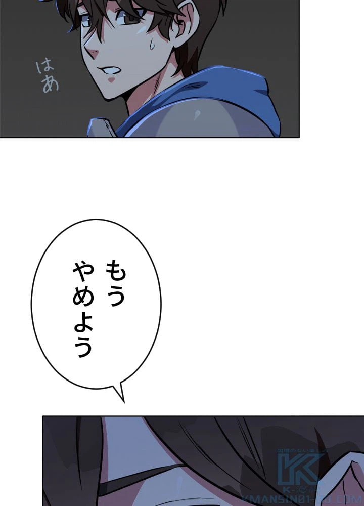 ページ 23 — 第11話