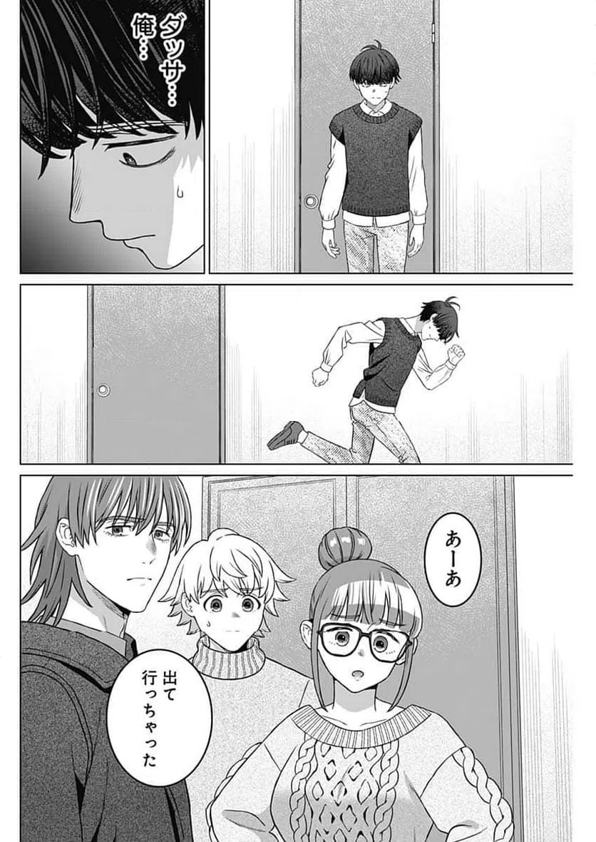 ページ 4 — 第69話