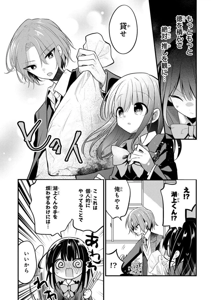 ページ 3 — 第7.2話