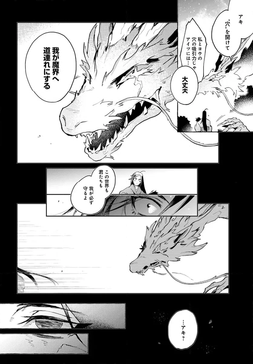 ページ 4 — 第11.1話