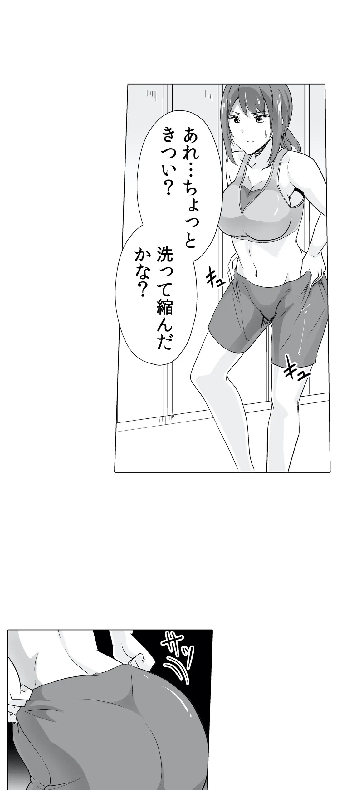 ページ 30 — 第2話