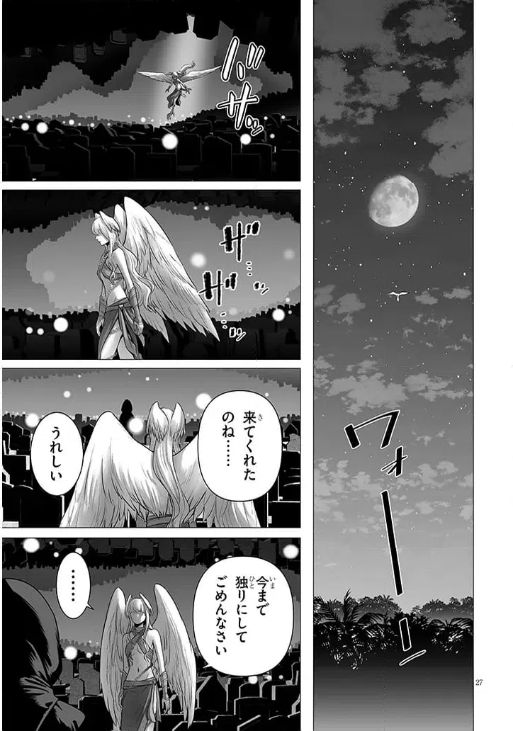ページ 11 — 第13.2話