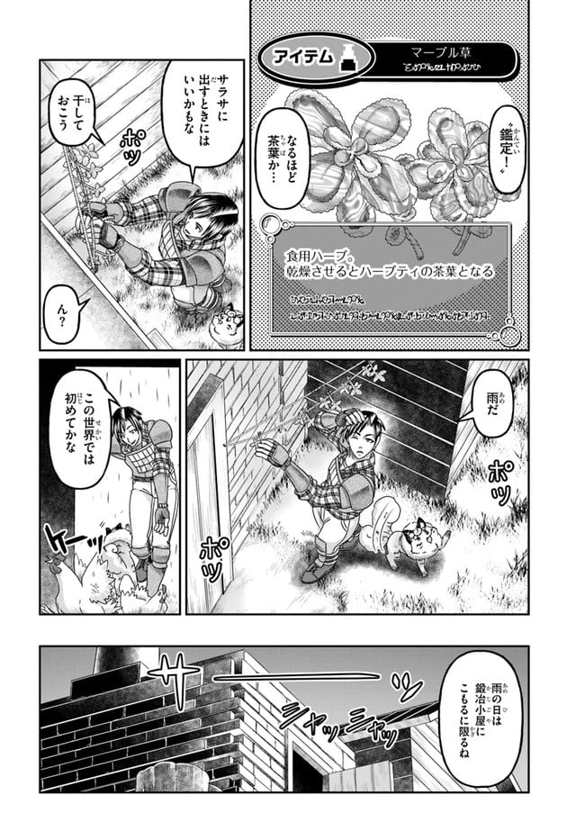 ページ 6 — 第9話