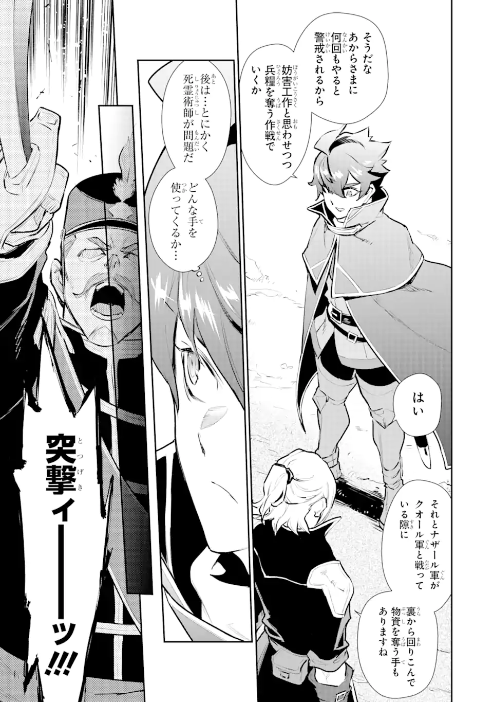 ページ 17 — 第36.1話