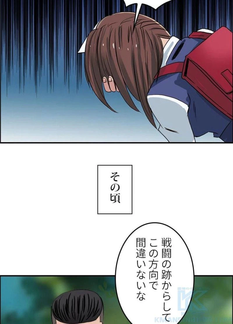 ページ 34 — 第54話