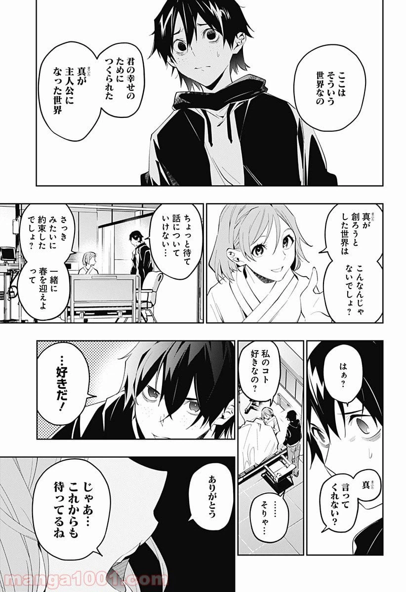 ページ 15 — 第32話