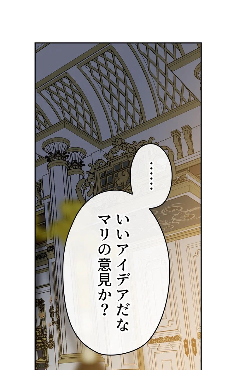 ページ 22 — 第45話