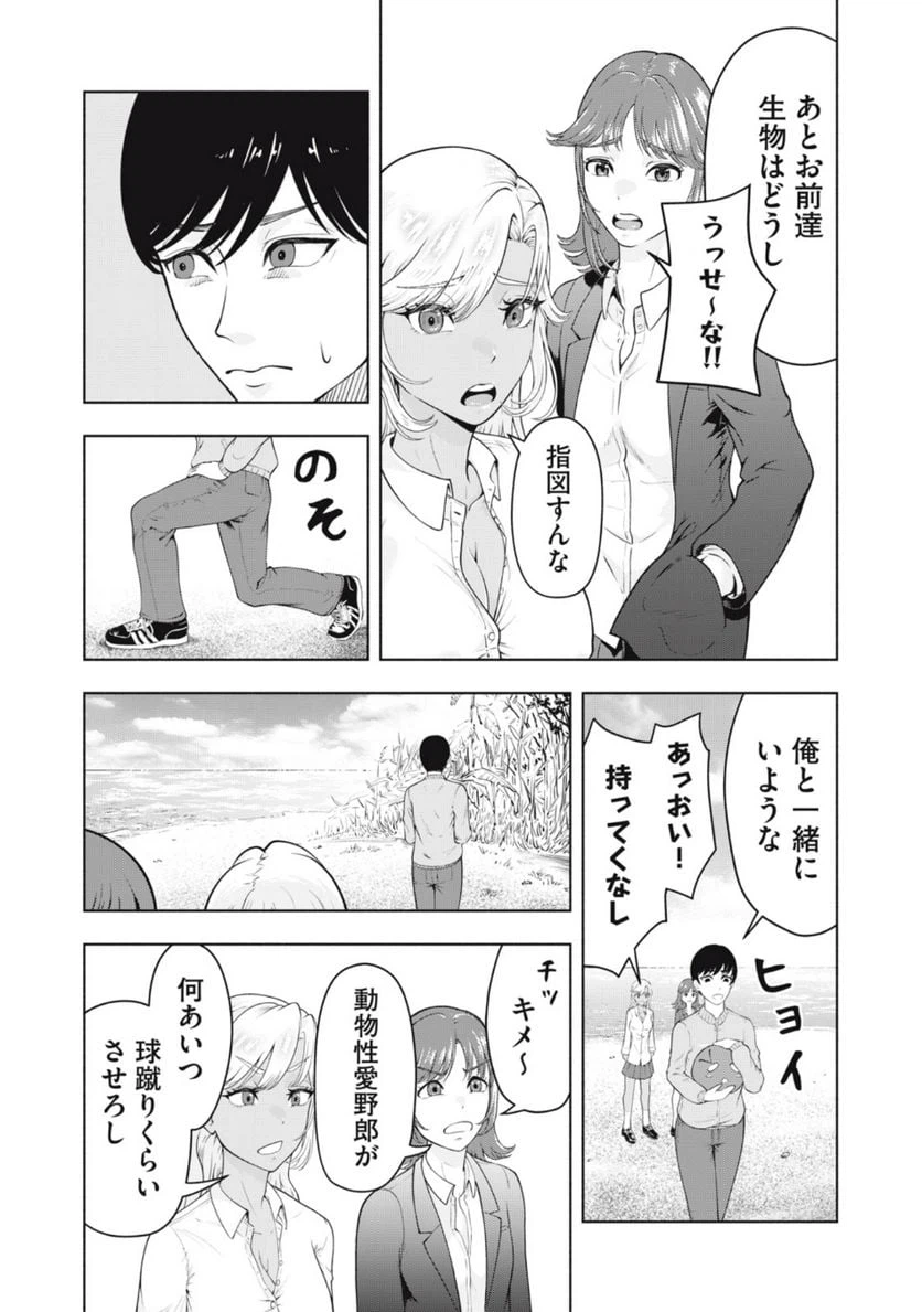 ページ 14 — 第1.1話