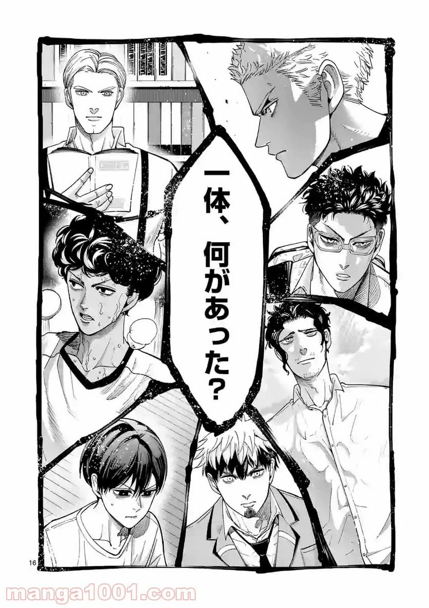 ページ 16 — 第181話