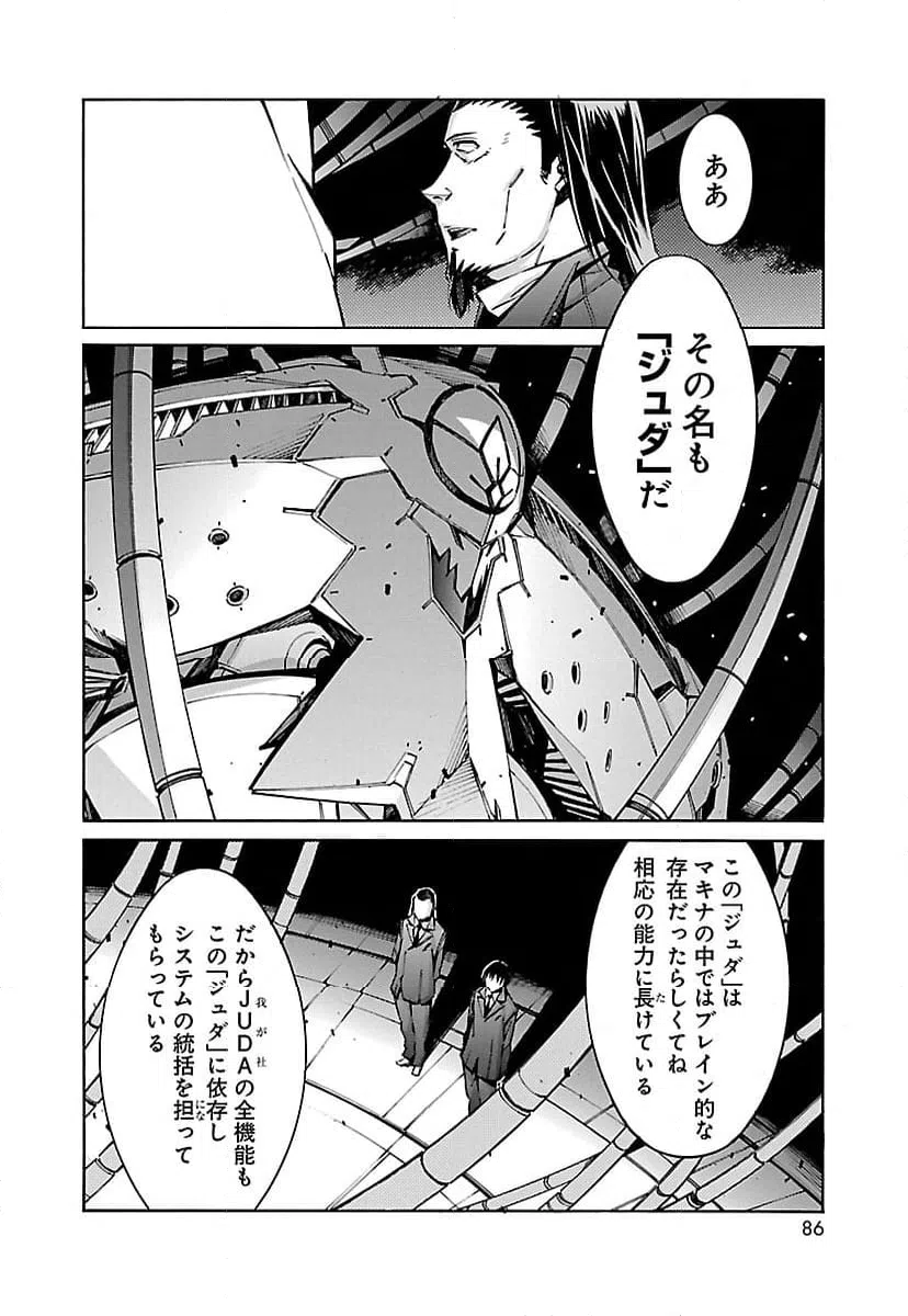 ページ 34 — 第52話