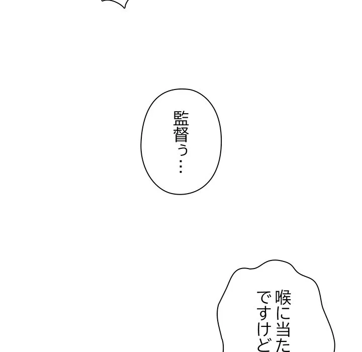 ページ 12 — 第4話