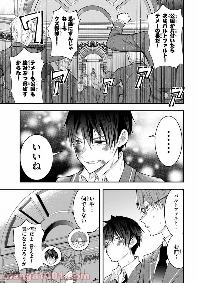 ページ 19 — 第29話