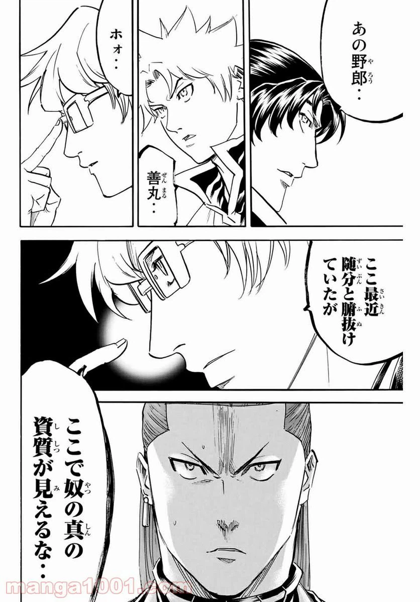 ページ 16 — 第176話