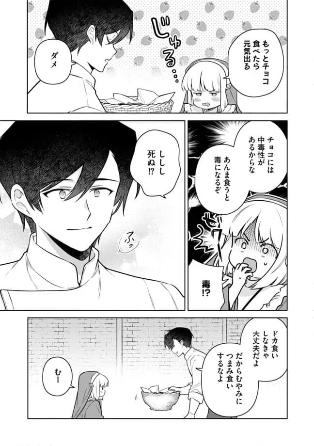 ページ 5 — 第13.1話