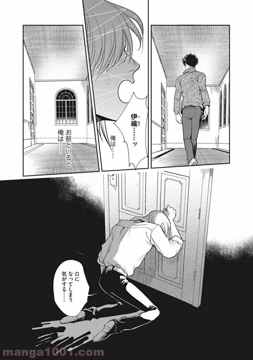 ページ 16 — 第15.2話