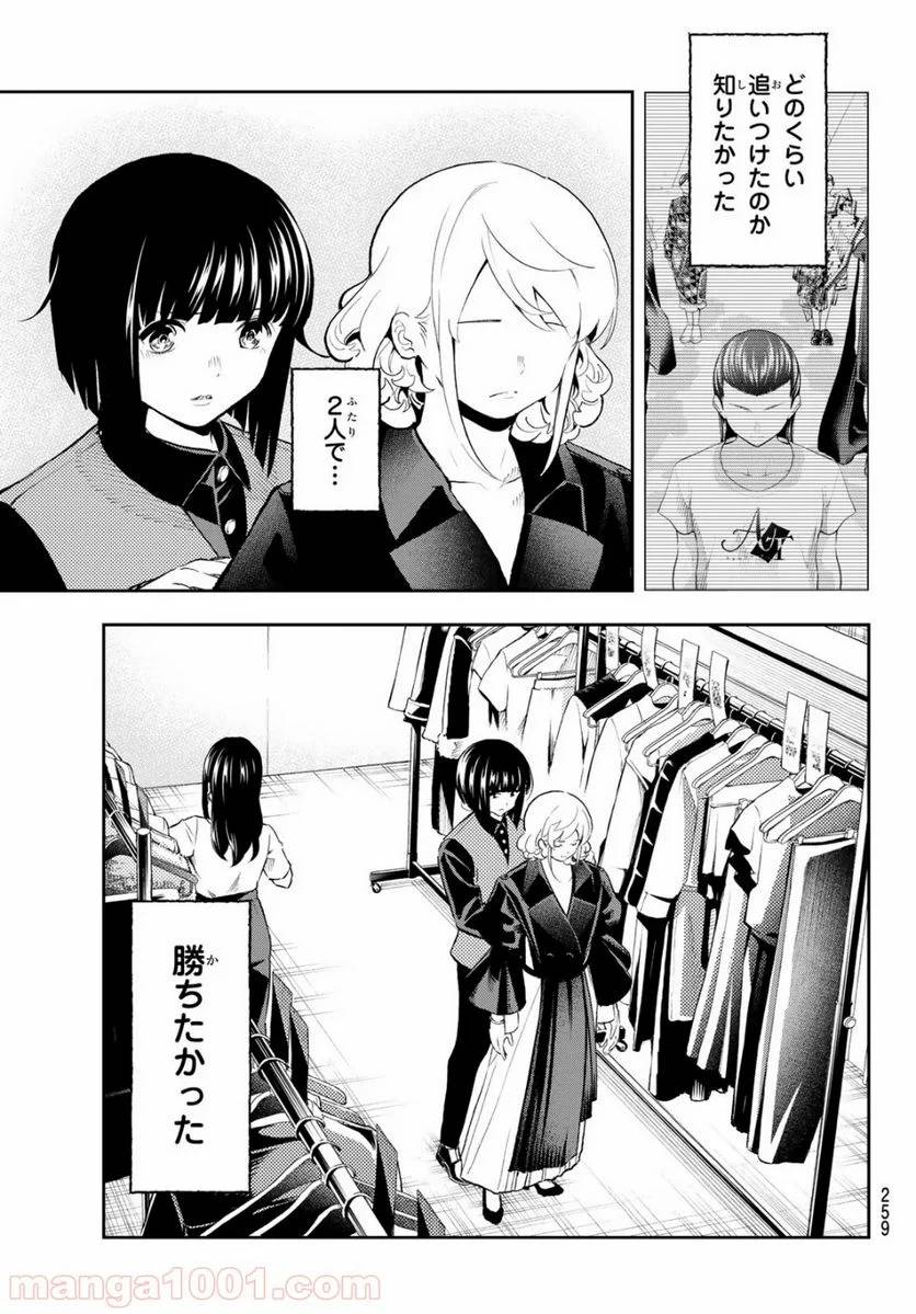 ページ 7 — 第134話
