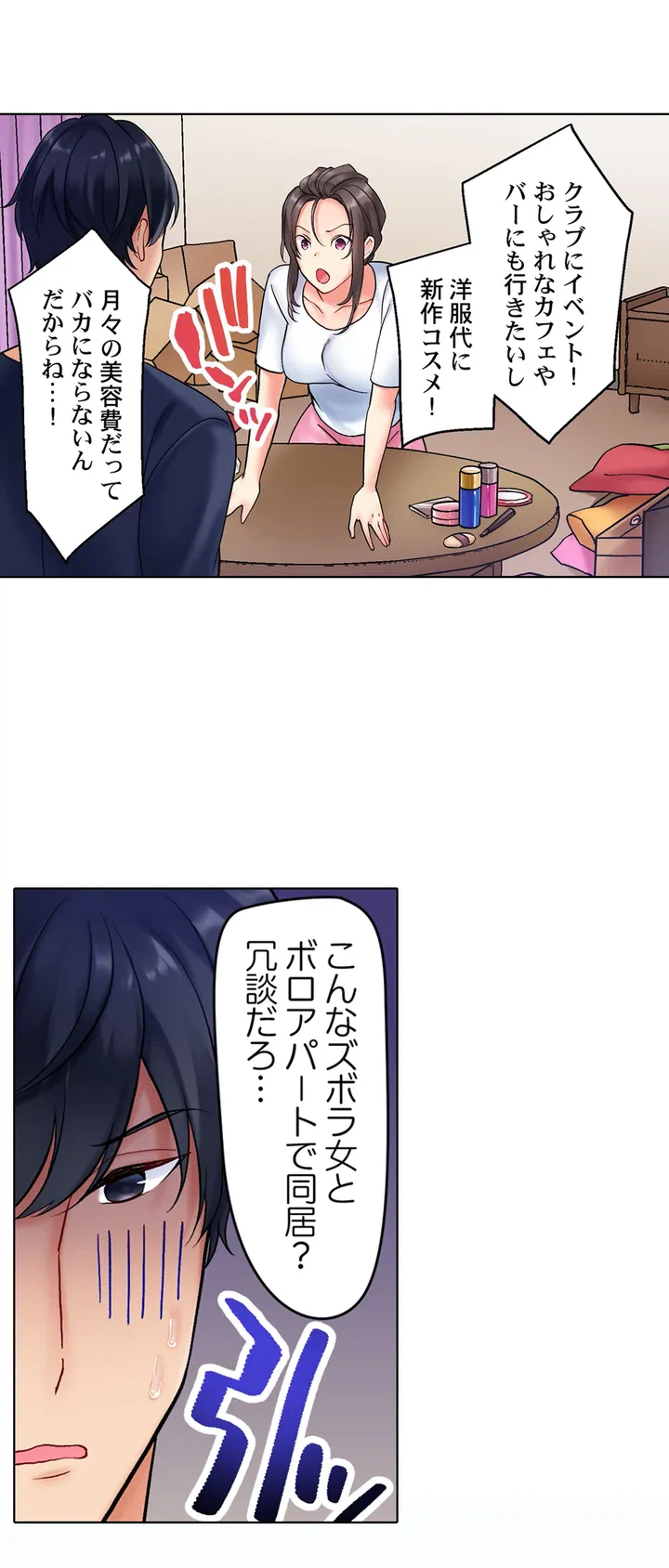 ページ 15 — 第1話