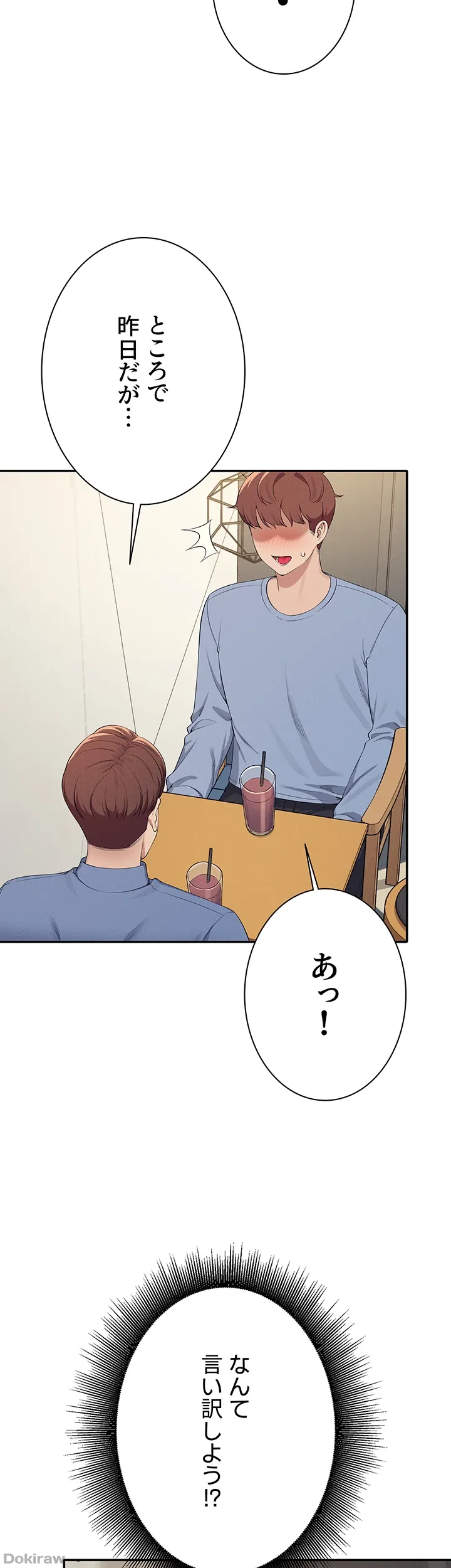 ページ 29 — 第138話