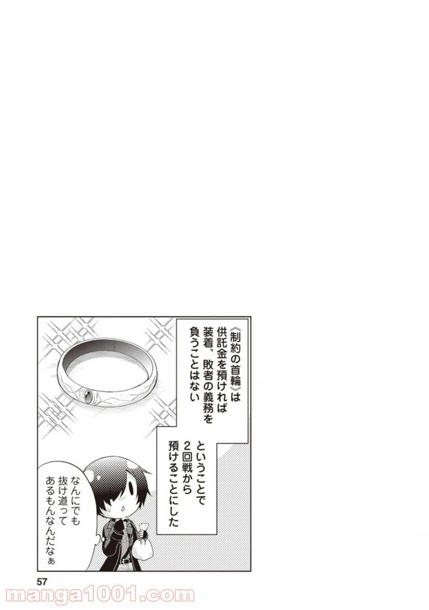 ページ 27 — 第32話
