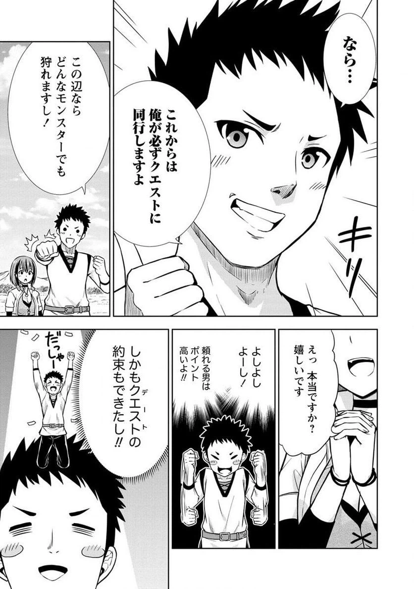 ページ 21 — 第1話