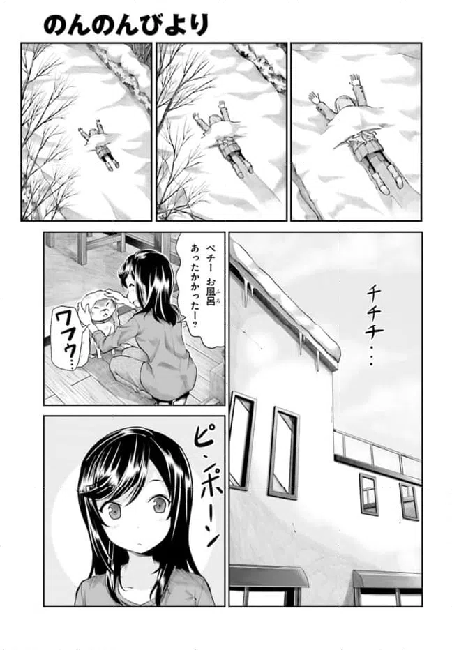 ページ 15 — 第65話
