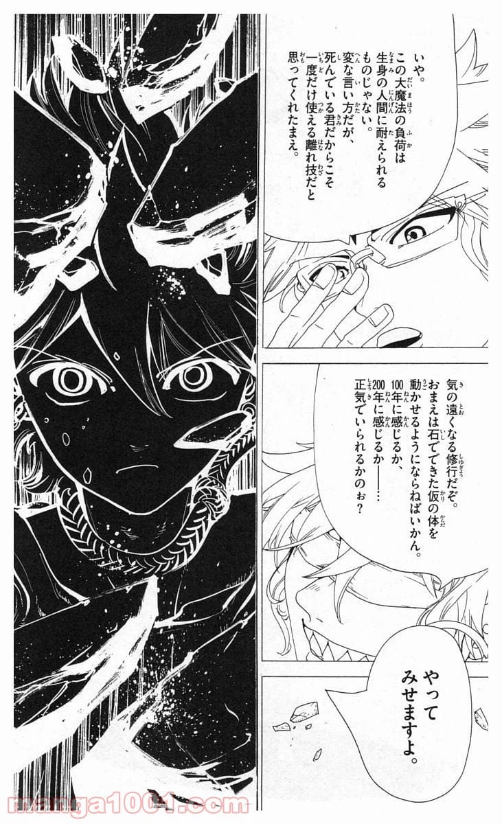ページ 14 — 第345話