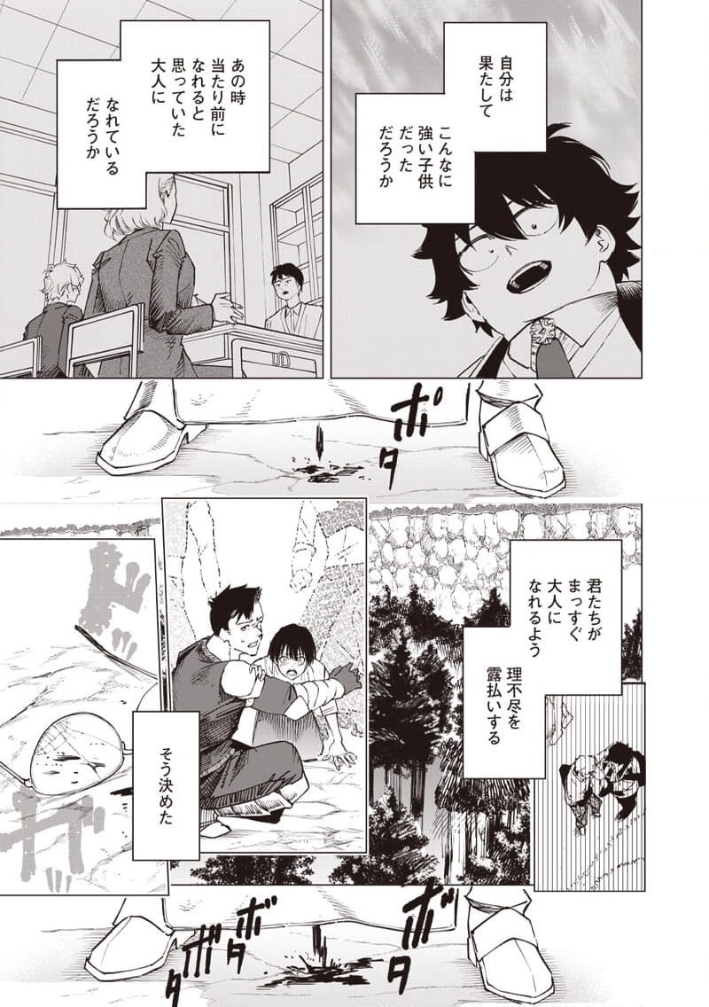 ページ 6 — 第55話