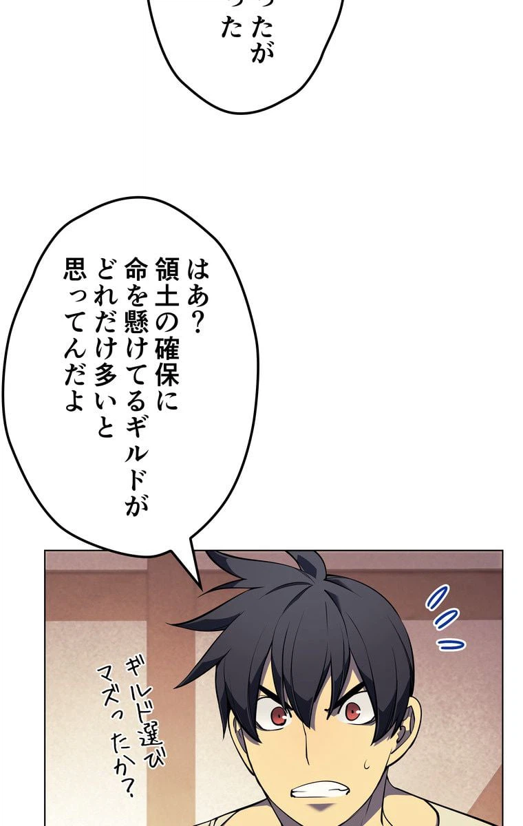 ページ 15 — 第161話