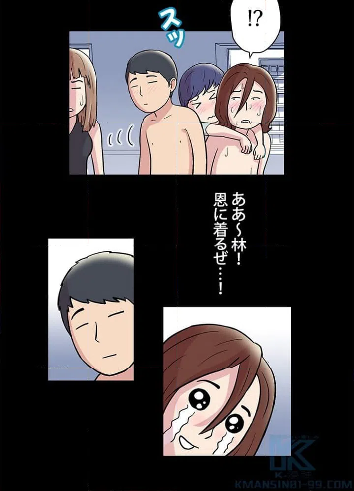 ページ 14 — 第44話
