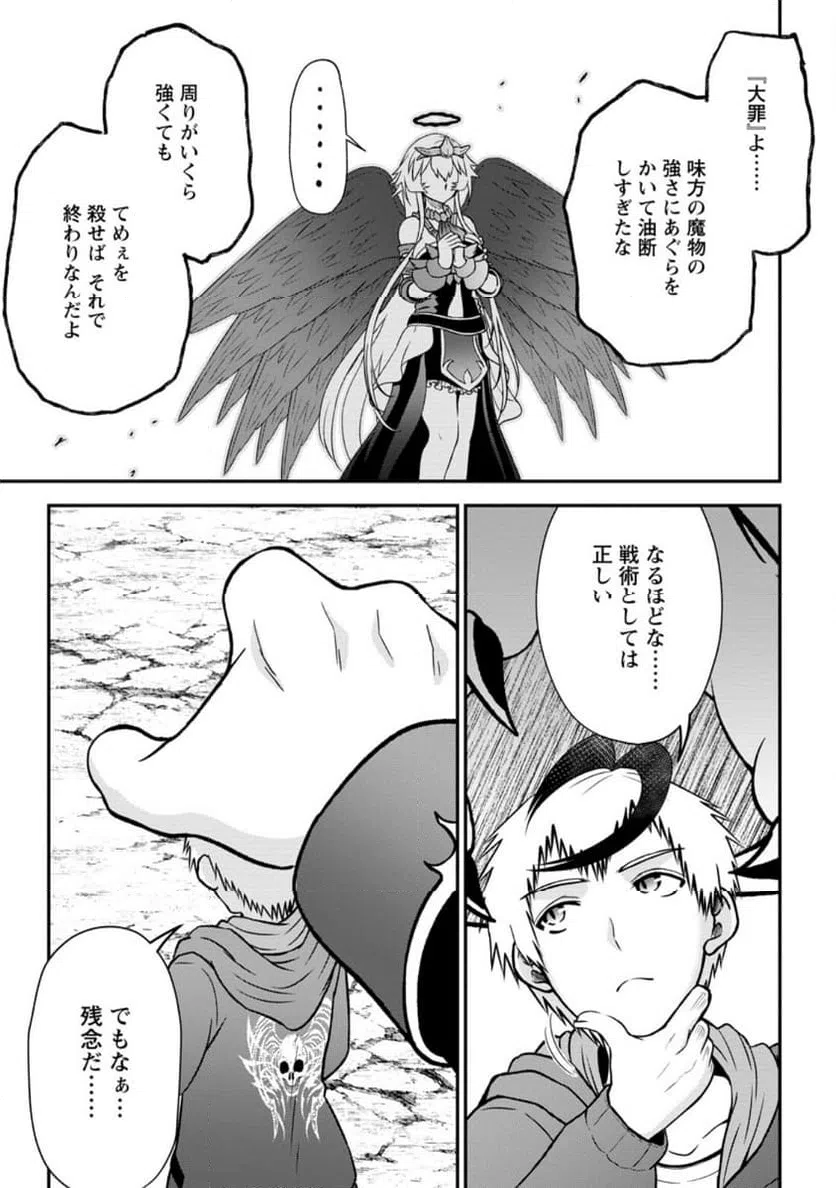 ページ 10 — 第10.2話