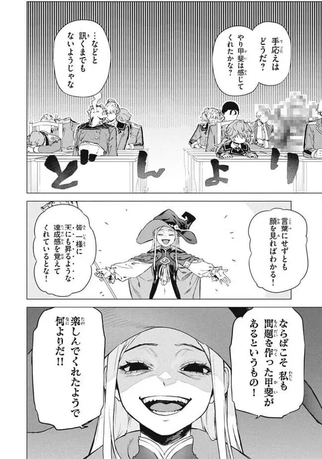 ページ 5 — 第7.3話