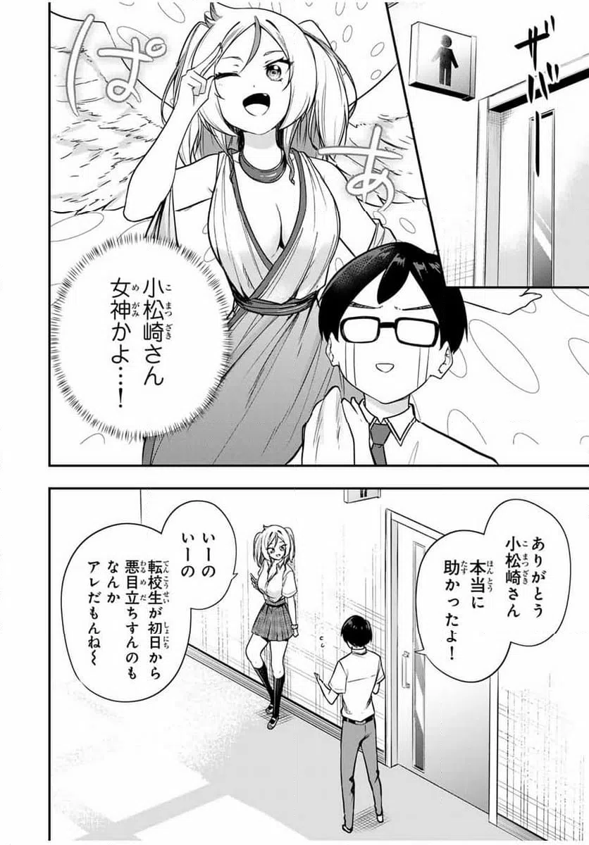 ページ 10 — 第1話