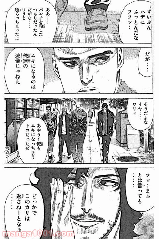 ページ 17 — 第9話