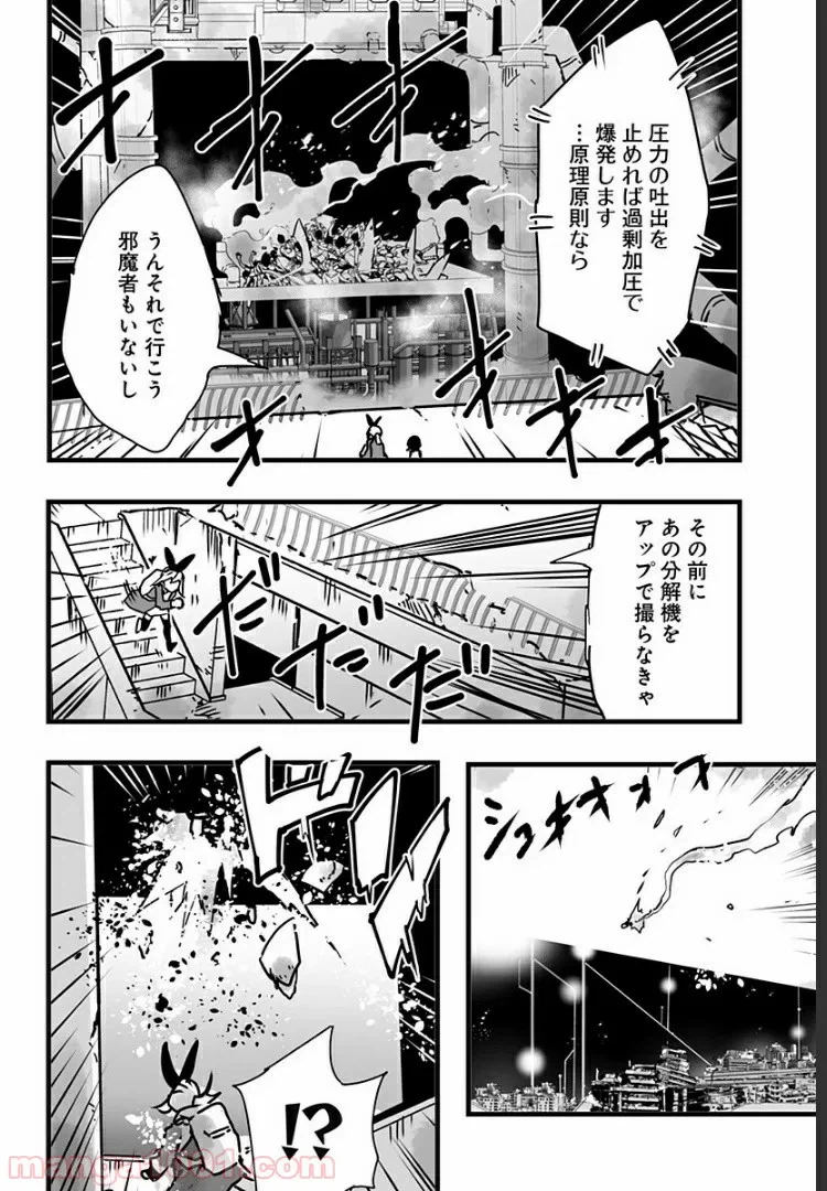 ページ 20 — 第10話