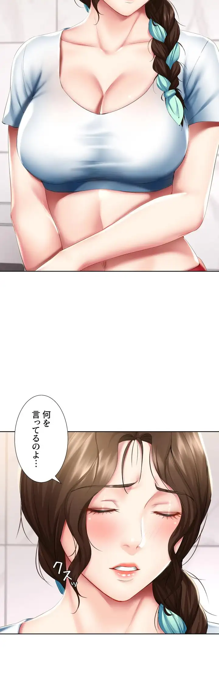 ページ 43 — 第54話