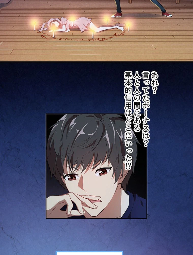 ページ 28 — 第7話