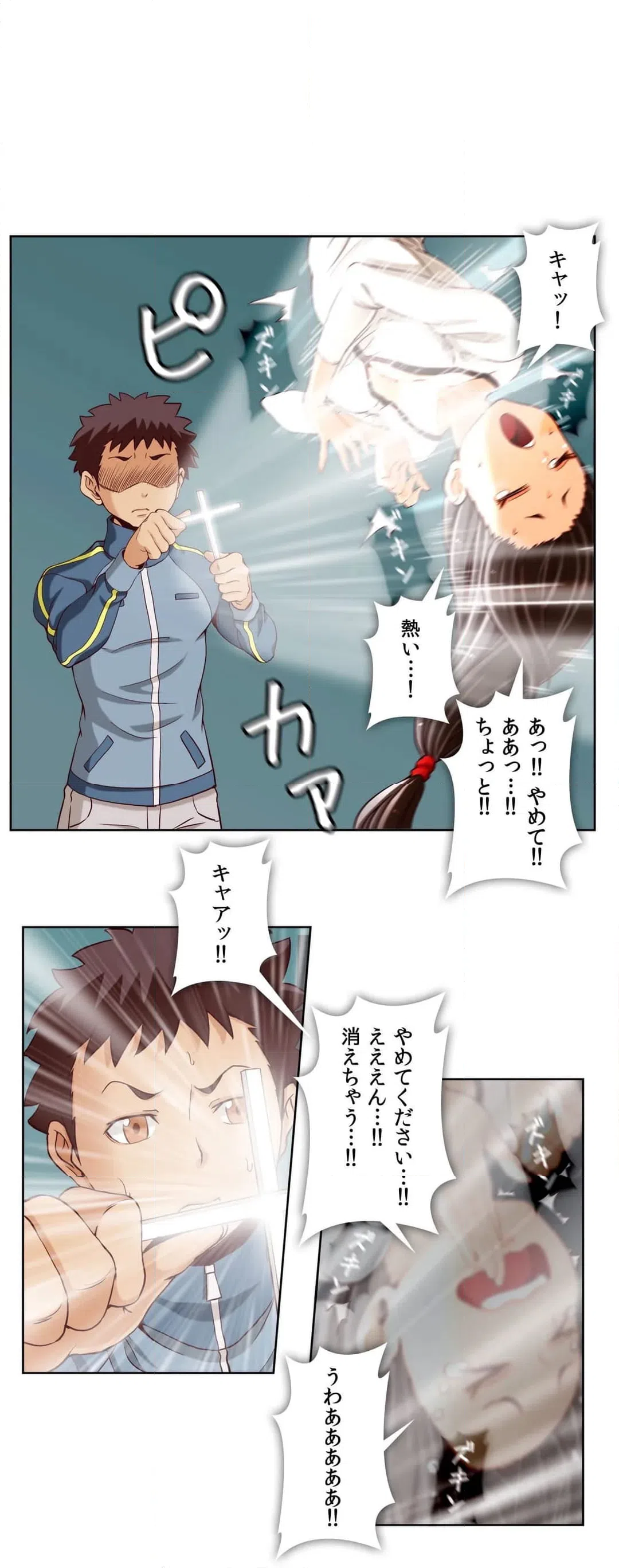 ページ 11 — 第14話
