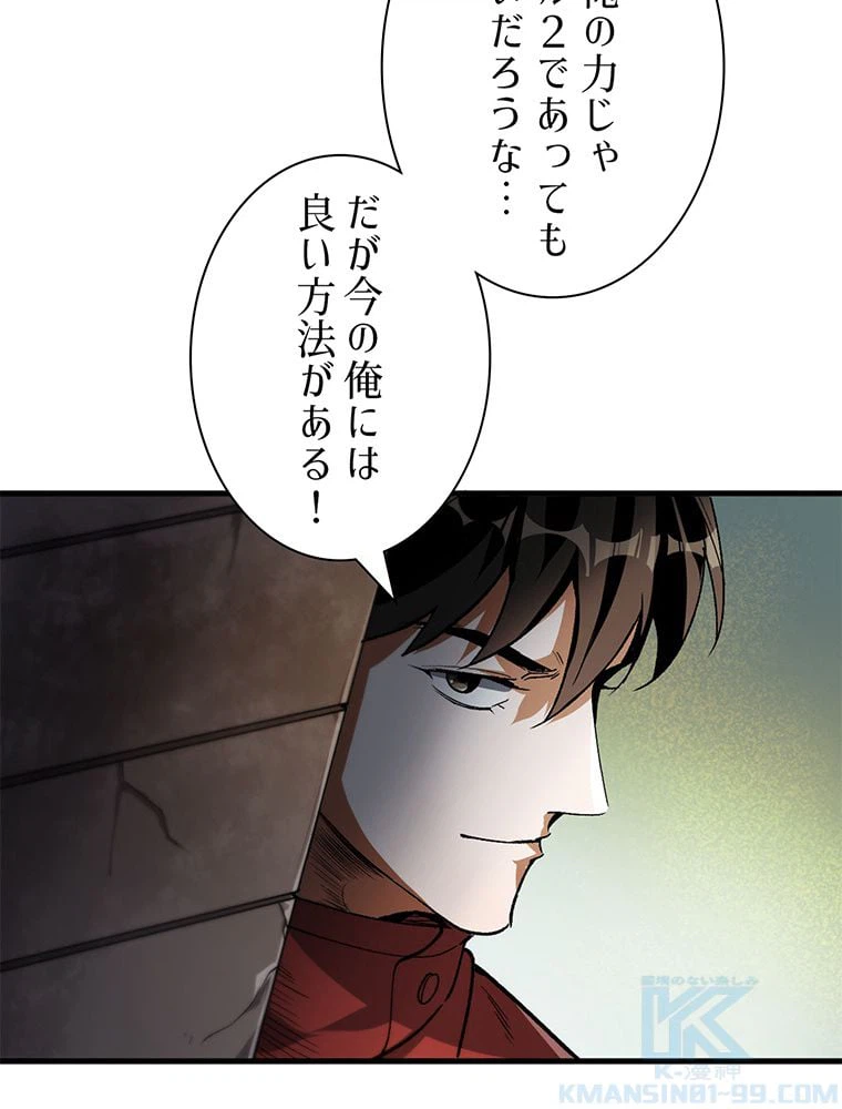 ページ 11 — 第36話