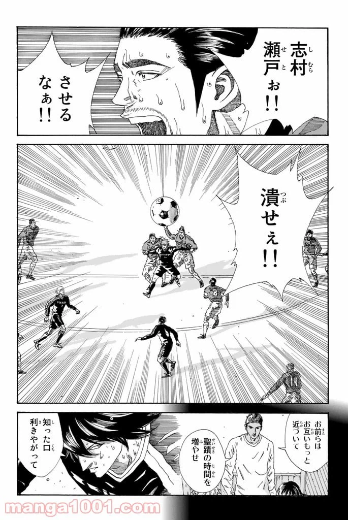 ページ 18 — 第213話