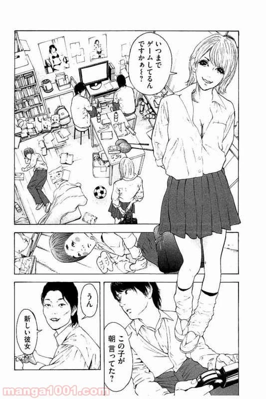 ページ 17 — 第1話