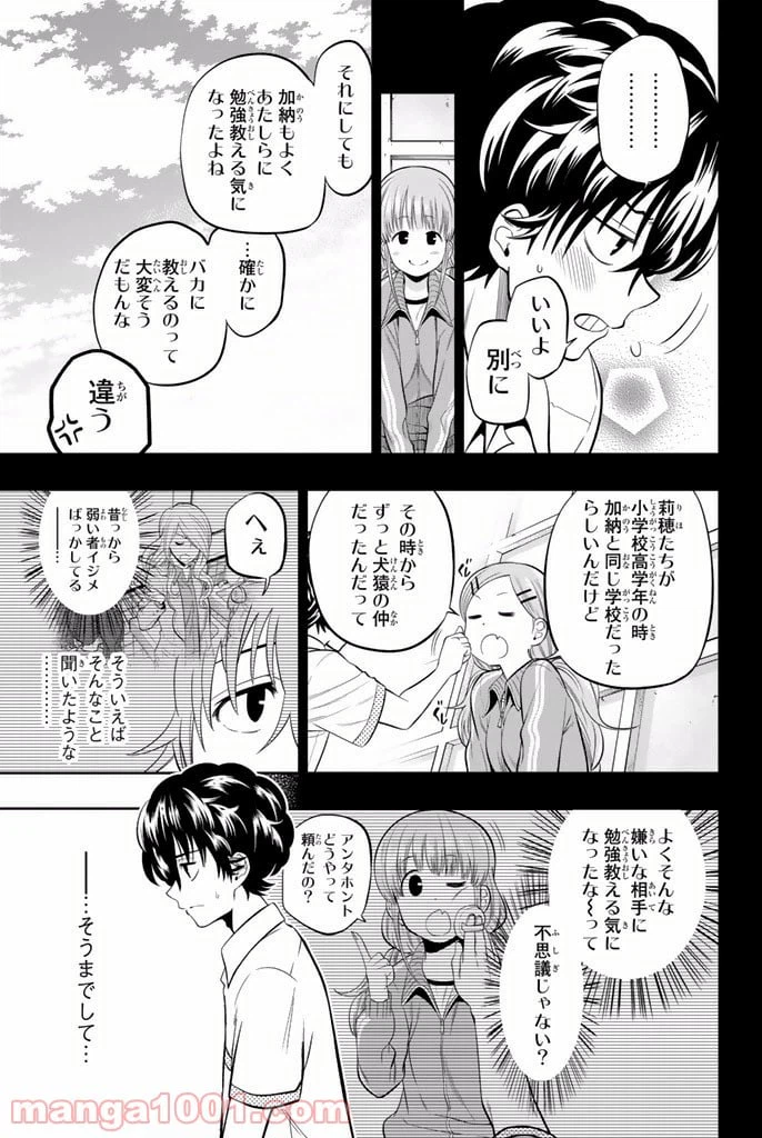 ページ 3 — 第21話